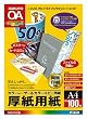KOKUYO �J���[���[�U�[&�J���[�R�s�[�p��(�����p��) A4 100�� LBP-F31