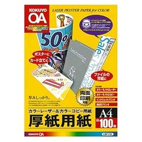 KOKUYO �J���[���[�U�[&�J���[�R�s�[�p��(�����p��) A4 100�� LBP-F31