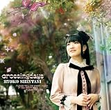 [CD]新谷良子 crossing days