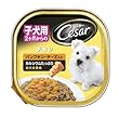 シーザー 2ヶ月からの子犬用 チキン パンプキン・チーズ入り 100g × 24個入り(CE51N)