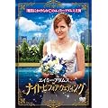 �G�C�~�[�E�A�_���X in �i�C�g�E�r�t�H�A�E�E�F�f�B���O [DVD]