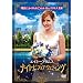 �G�C�~�[�E�A�_���X in �i�C�g�E�r�t�H�A�E�E�F�f�B���O [DVD]