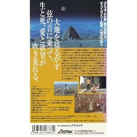 �l���͋Ղ̌��̂悤�� [VHS]