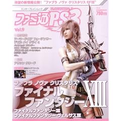 �t�@�~��PS3 Vol.9 (�G���^�[�u���C�����b�N)