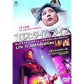 ���X:�^�C��:���C�t��10�ߔL�ҁE��11�߃��b�N�X�^�[�� [DVD]