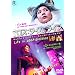 ���X:�^�C��:���C�t��10�ߔL�ҁE��11�߃��b�N�X�^�[�� [DVD]