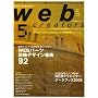 Web creators (�E�F�u�N���G�C�^�[�Y) 2009�N 05���� [�G��]