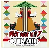 [CD]オムニバス MOTIVATION 7 compiled by DJ TOWA TEI
