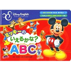 �~�b�L�[�� �����邩��? ABC (�f�B�Y�j�[�̉p��G�{) (�f�B�Y�j�[�̂������̂ق�)