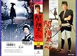 �ւ̖푾���� [VHS]