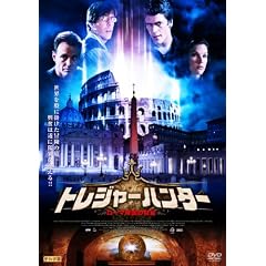 �g���W���[�n���^�[ ���[�}�鍑�̍��� [DVD]