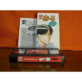 ���ɒ��l��~�郉�C�u IN �p���_�C�X [VHS]