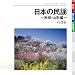 ���{�̖��w~�H�c�E�R�`��~�@�x�X�g