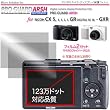 ���h���E�v���K�[�h �`�q�r�g PRO GUARD ARSH HD Professional Anti-Reflection Super Hydrophobic for RICOH GR DIGITAL IV,III CX6,5,4,3,2,1,- GXR / DCDPF-PGRICX
