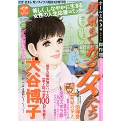 �C�u Special�t��~�E�C������鏗����~ 2012�N 04���� [�G��]