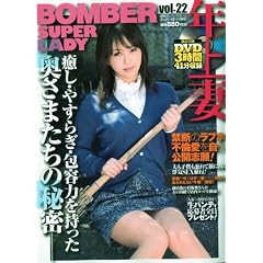 BOMBER SUPER LADY ( �{���o�[�X�[�p�[���f�B ) Merufure Magagine Bomber 2009�N12���� [�G��]