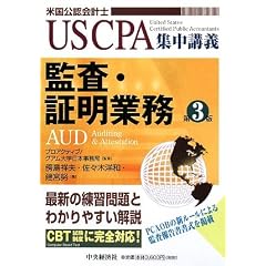 �č��E�ؖ��Ɩ��\AUD (USCPA�W���u�`)