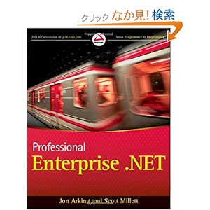 【クリックでお店のこの商品のページへ】Professional Enterprise .NET (Wrox Programmer to Programmer): Jon Arking, Scott Millett: 洋書