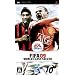 FIFA 09 ���[���h�N���X�T�b�J�[
