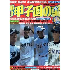 �P���b�q���̐� (2003�I�茠��) (�����X�|�[�c�O���t)