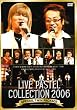 ���C�u�p�X�e���R���N�V����2006 [DVD]