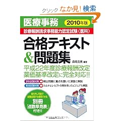 ��Î����y�f�Õ�V���������\�͔F�莎��(���)�z���i�e�L�X�g&���W2010�N��