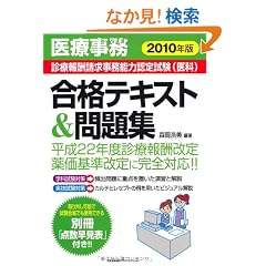 ��Î����y�f�Õ�V���������\�͔F�莎��(���)�z���i�e�L�X�g&���W2010�N��