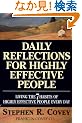 Daily Reflections for Highly Effective People: Living THE SEVEN HABITS OF HIGHLY SUCCESSFUL PEOPLE Every Day