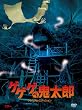 �Q�Q�Q�̋S���Y �v���~�A���E�G�f�B�V���� (������萶�Y) [DVD]