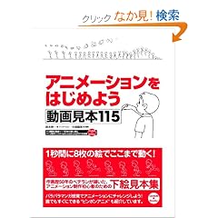 �A�j���[�V�������͂��߂悤�\���挩�{115