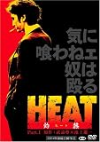 HEAT-�ܔM-(1) [DVD]