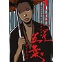 ���炢���ܗt 5 (IKKI COMIX)