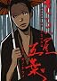 ���炢���ܗt 5 (IKKI COMIX)