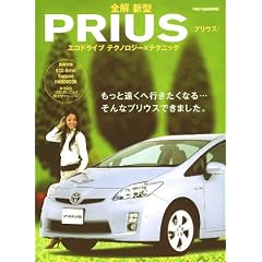�S�� �V�^ �v���E�X (Motor Magazine Mook)