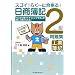 �X�S�C!�炭�[�ɍ��i(����)��!������L 2���H����W