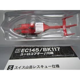 �G�t�g�C�Y 1/144 �w���{�[���R���N�V����4 ( SP3. EC145/BK117 �V�[�N���b�g ) HELIBORNE COLLECTION 4 �w���R�v�^�[ WORK SHOP Vol.18 �͌^ �H�� �G�t�g�C�Y�R���t�F�N�g (�������ၕ�z�r�[)