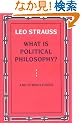 What Is Political Philosophy: And Other Studies