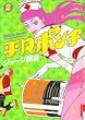 ���}�|���` 2 (IKKI COMICS)