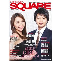 ���ͥޥ�������vol.44 (HINODE MOOK 89)