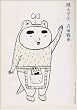 ���邼! 2 (�r�b�O�R�~�b�N�X�X�y�V����)
