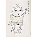 ���邼! 2 (�r�b�O�R�~�b�N�X�X�y�V����)