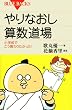 ���Ȃ����Z������\���w�Z�ł�������肽������! (�u���[�o�b�N�X)