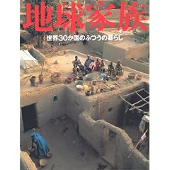 �n���Ƒ��\���E30�����̂ӂ��̕�炵