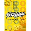 �_�C�i�}�C�g�֐�~�o�b�t�@���[��Y�|��20���N�L�O���~ [DVD]