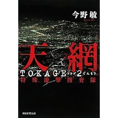 �V�� TOKAGE2 ����V���{����