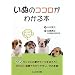 ���ʂ̃R�R�����킩��{ (�Ԃ񂩎Е���)