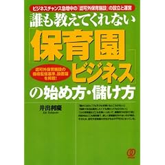 [�ۈ牀�r�W�l�X]�̎n�ߕ��E�ׂ���