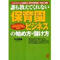 [�ۈ牀�r�W�l�X]�̎n�ߕ��E�ׂ���
