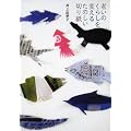 �V���̂��炵��ς��邽�̂����؂莆