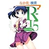 R-15    ���߂܂��ĎO�p�֌W! (�p��X�j�[�J�[����)